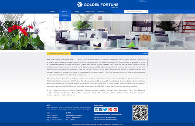 武汉金福达企业网站设计建设